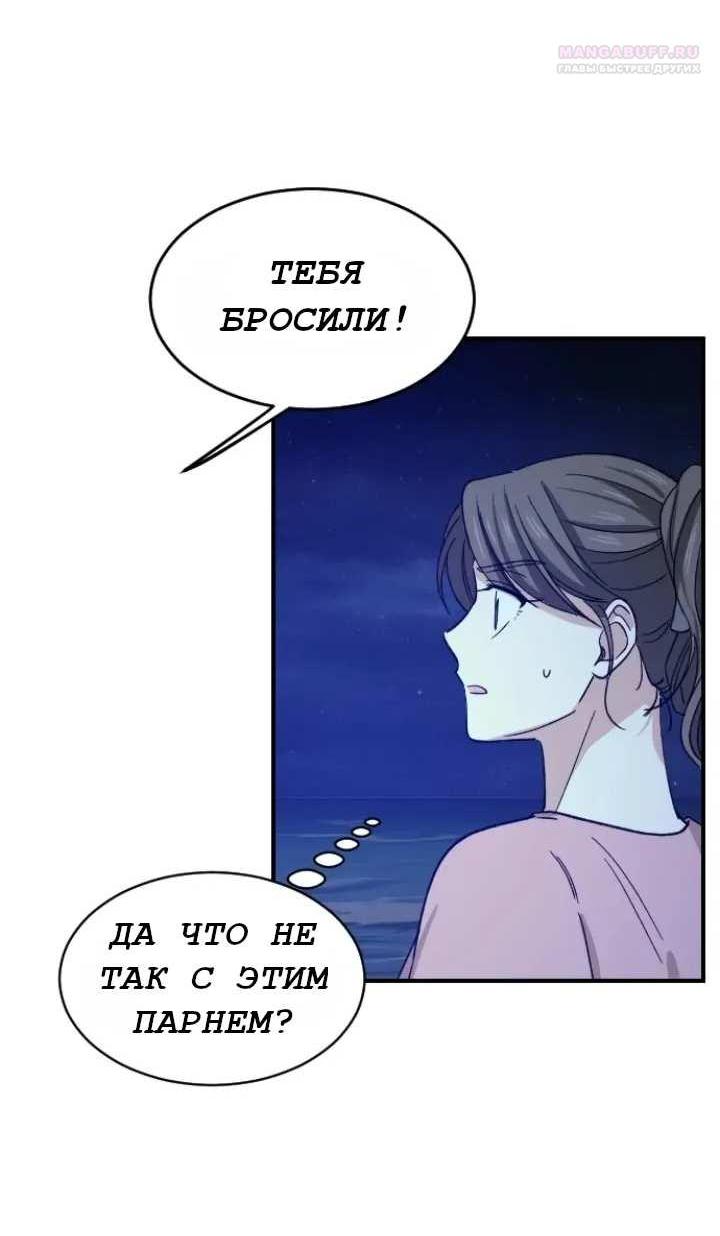 Манга Друг младшего брата - Глава 64 Страница 57
