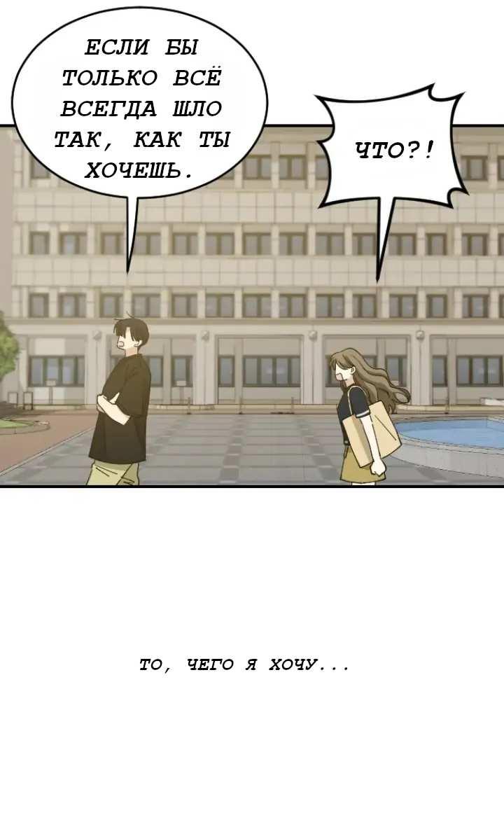 Манга Друг младшего брата - Глава 64 Страница 22