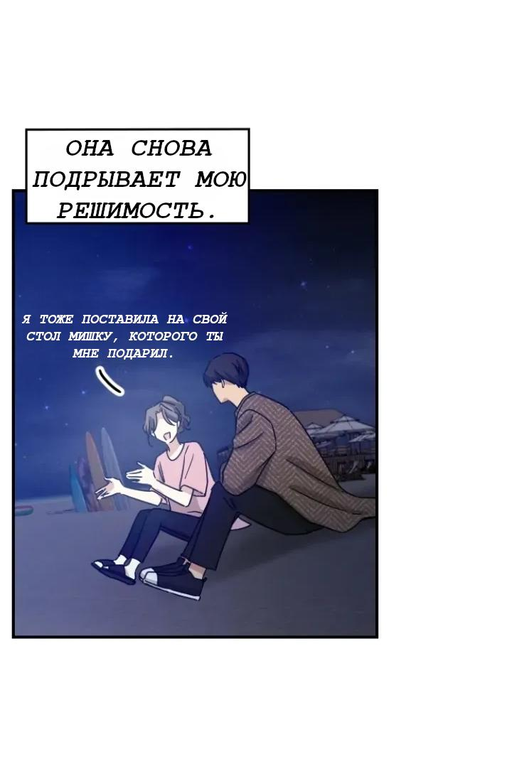 Манга Друг младшего брата - Глава 65 Страница 24