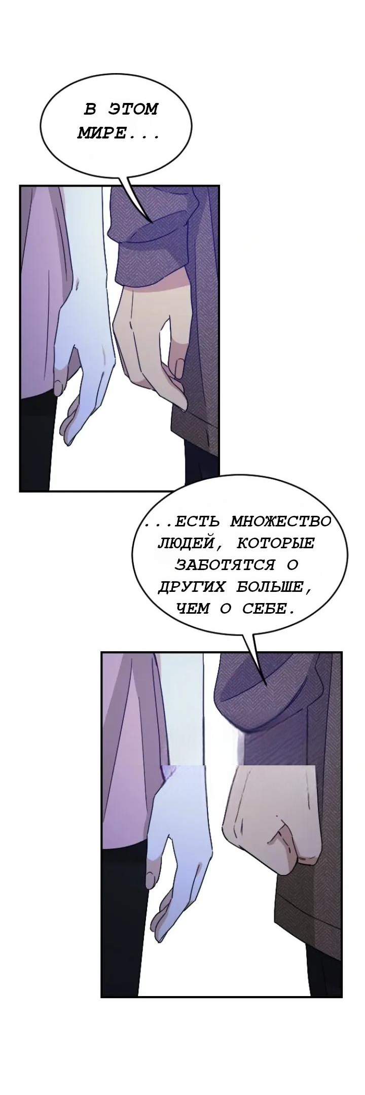 Манга Друг младшего брата - Глава 65 Страница 8