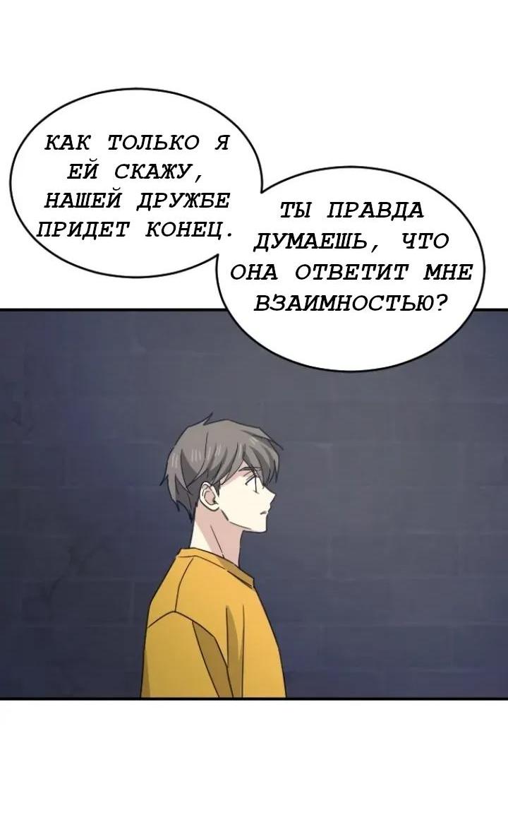 Манга Друг младшего брата - Глава 66 Страница 43