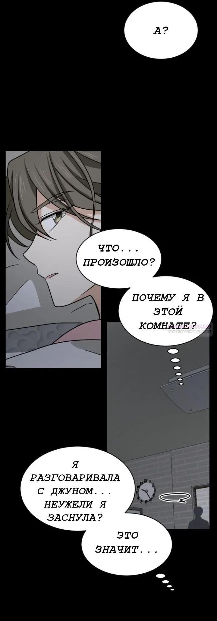 Манга Друг младшего брата - Глава 66 Страница 63