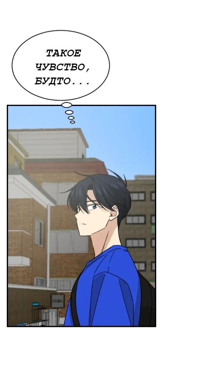 Манга Друг младшего брата - Глава 66 Страница 59