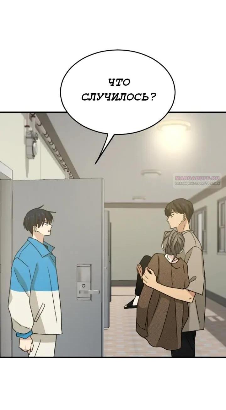 Манга Друг младшего брата - Глава 66 Страница 3