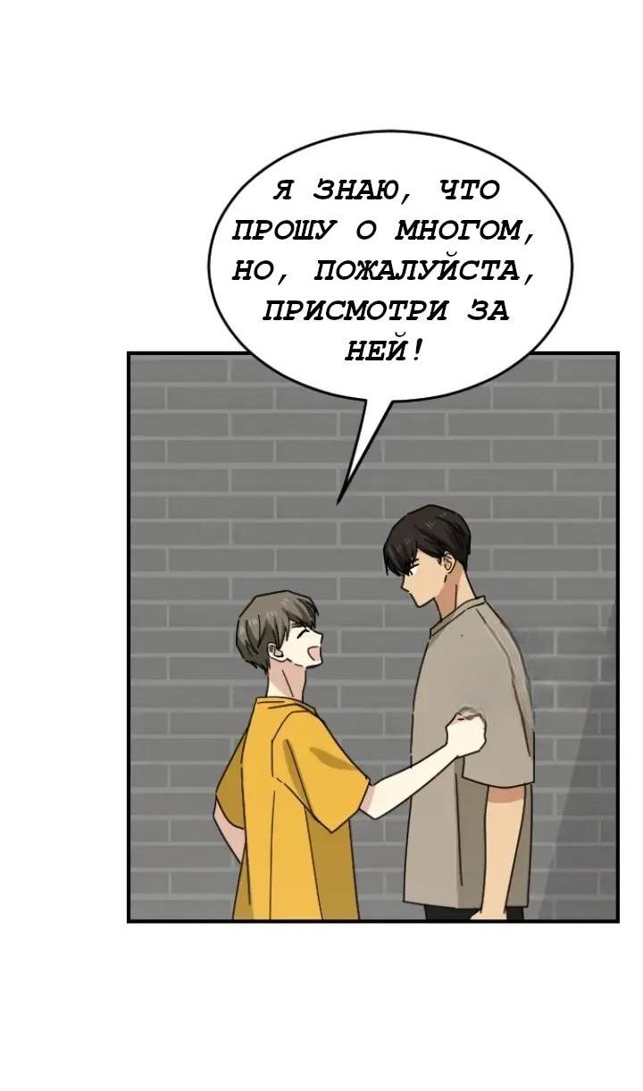 Манга Друг младшего брата - Глава 66 Страница 28