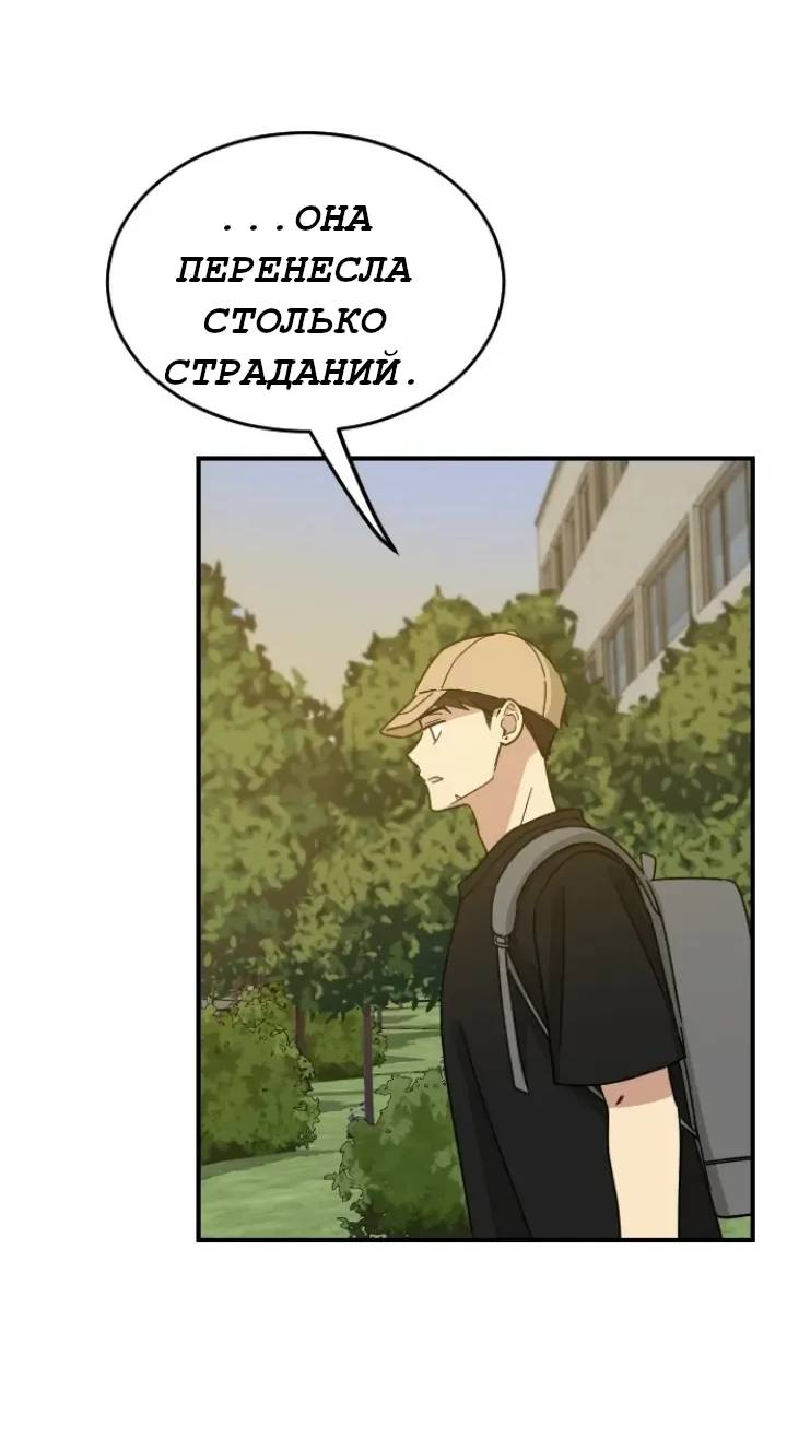 Манга Друг младшего брата - Глава 67 Страница 17