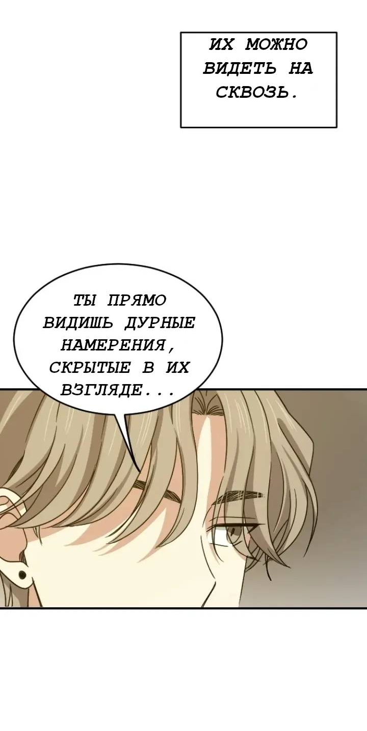Манга Друг младшего брата - Глава 67 Страница 43