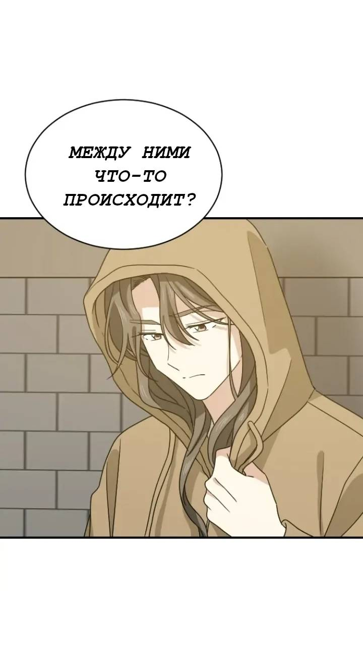 Манга Друг младшего брата - Глава 67 Страница 63