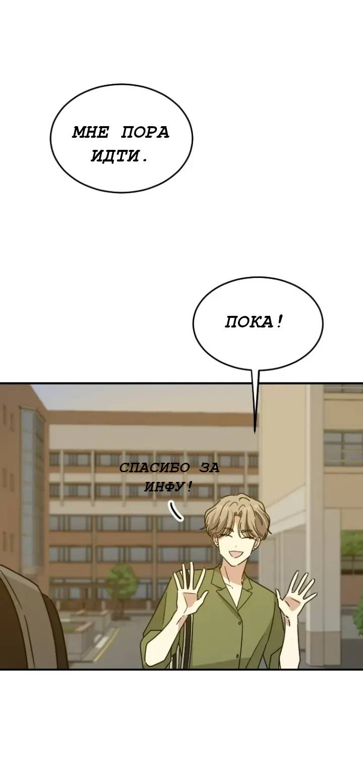 Манга Друг младшего брата - Глава 67 Страница 46