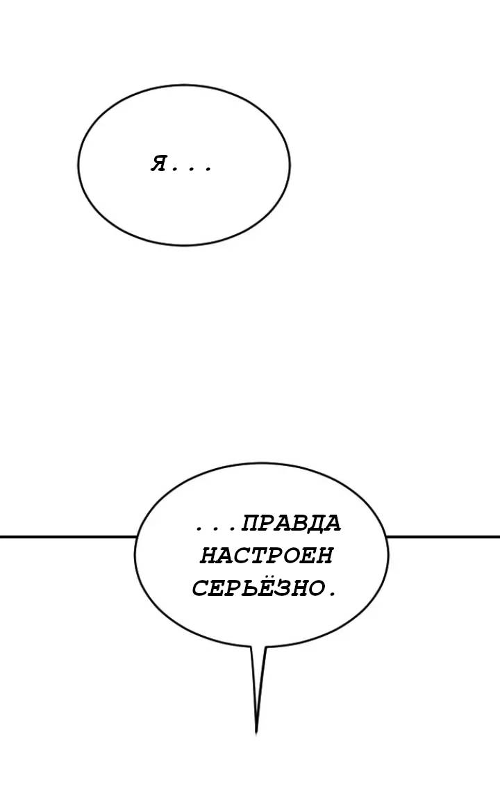 Манга Друг младшего брата - Глава 67 Страница 25