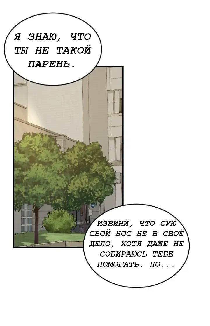 Манга Друг младшего брата - Глава 67 Страница 16