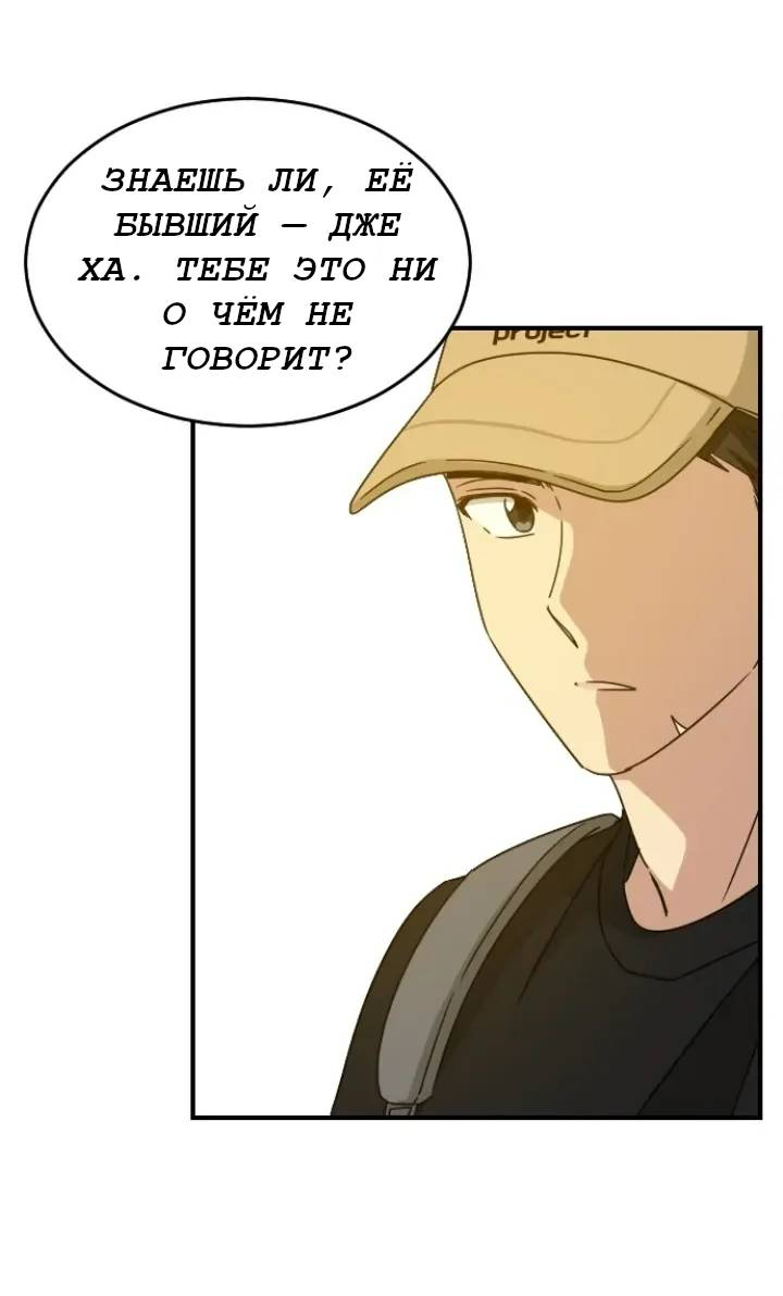 Манга Друг младшего брата - Глава 67 Страница 38
