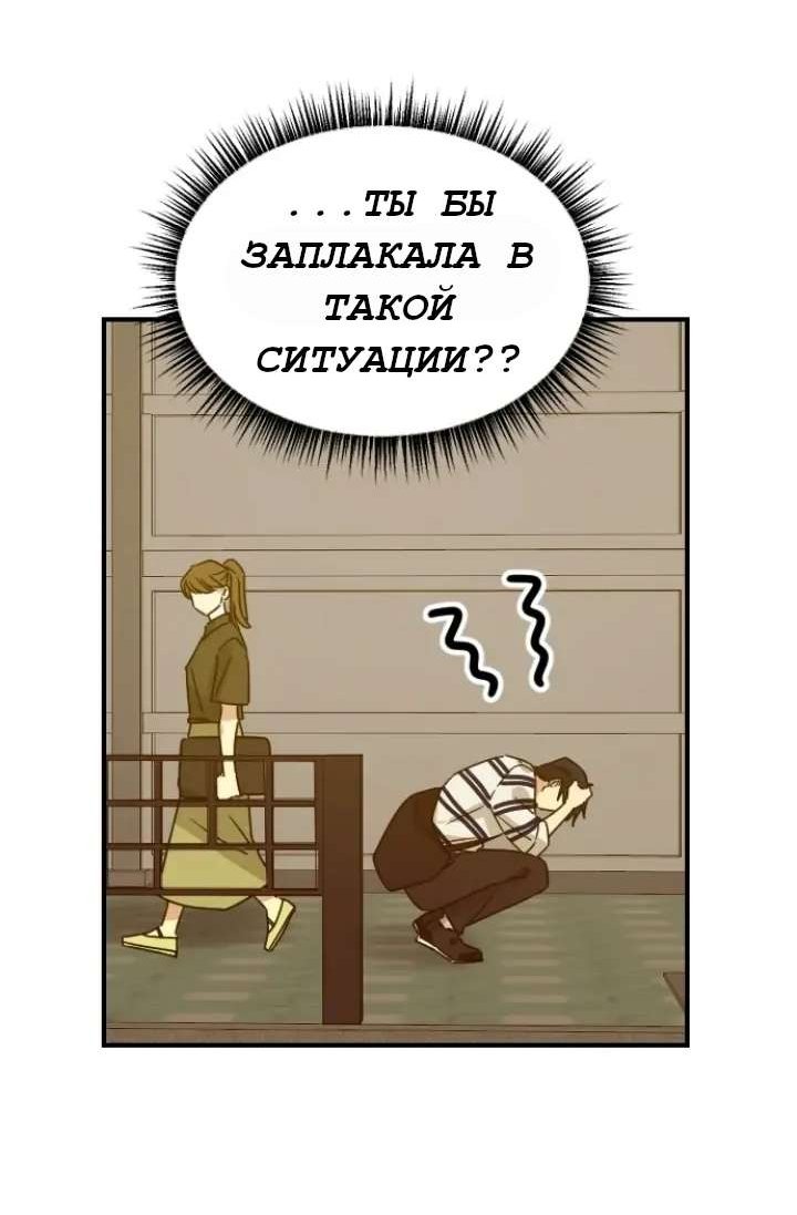 Манга Друг младшего брата - Глава 70 Страница 57