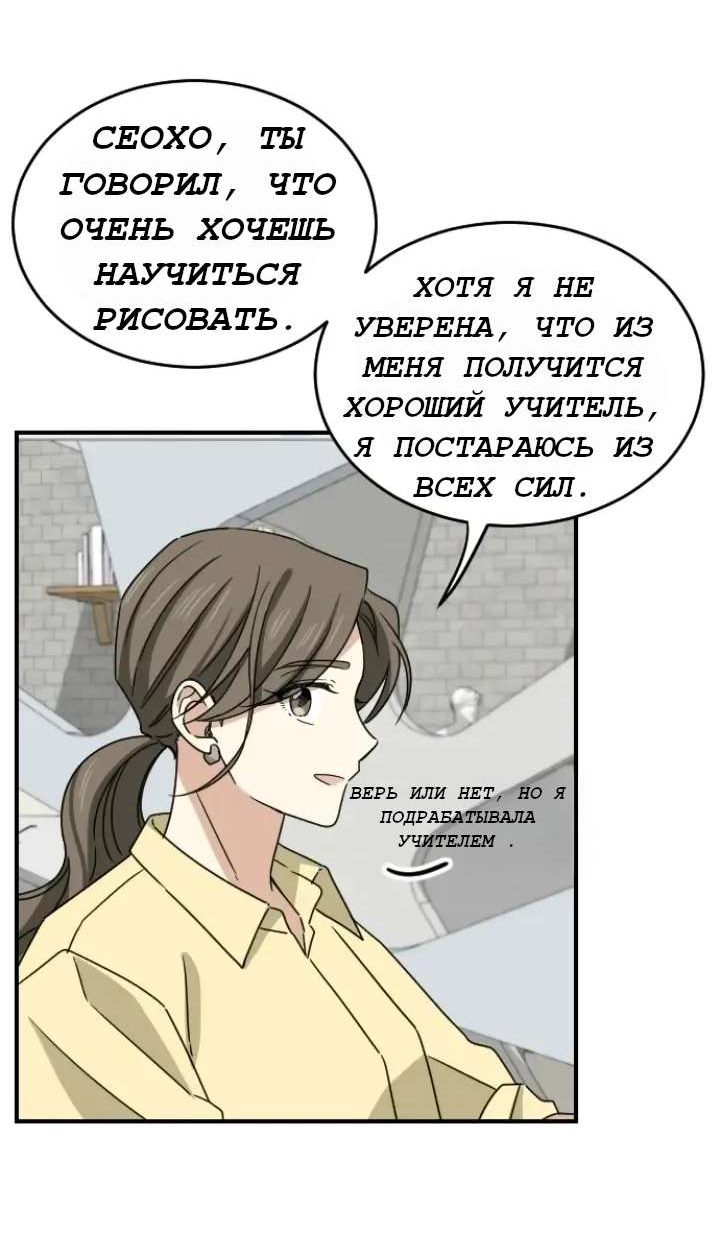 Манга Друг младшего брата - Глава 70 Страница 17