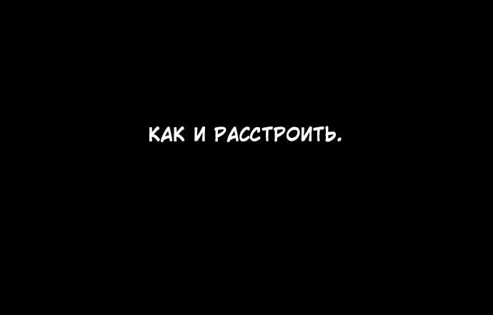 Манга Друг младшего брата - Глава 44 Страница 21