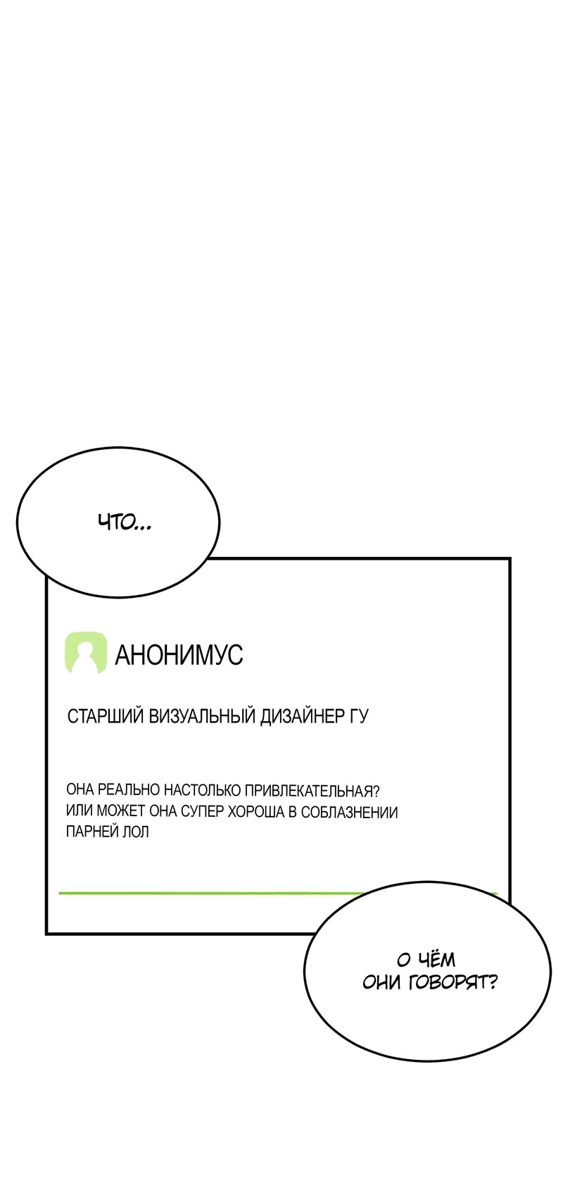 Манга Друг младшего брата - Глава 52 Страница 27