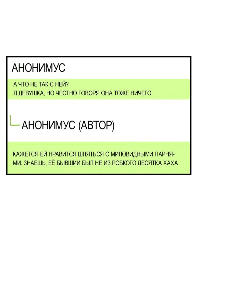 Манга Друг младшего брата - Глава 52 Страница 28