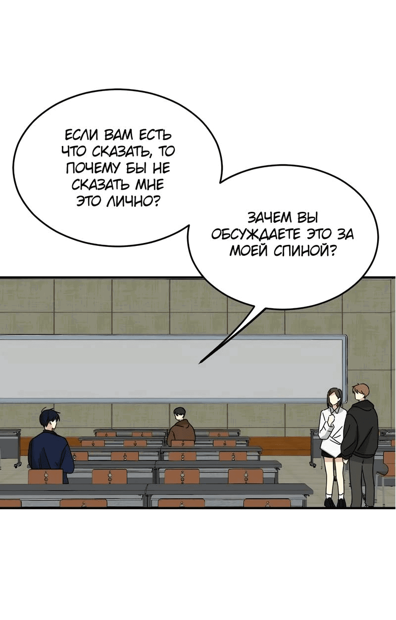 Манга Друг младшего брата - Глава 52 Страница 52