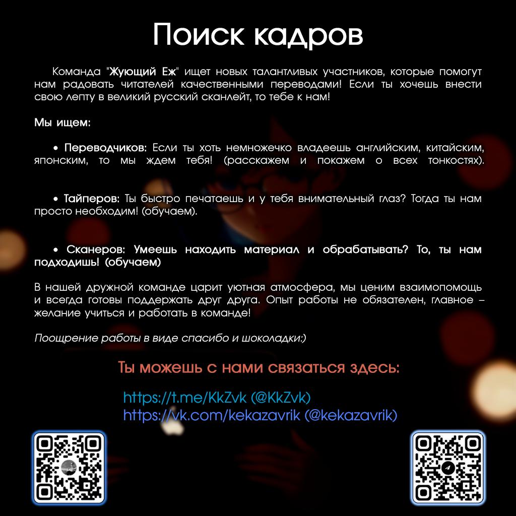 Манга Друг младшего брата - Глава 51 Страница 32