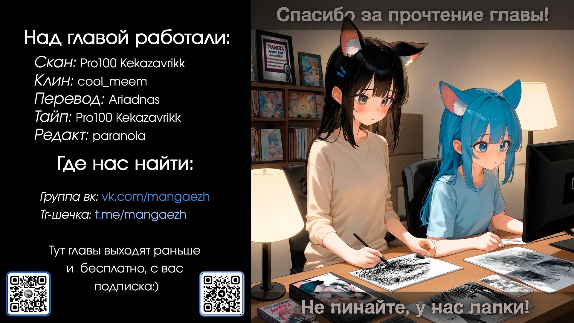 Манга Друг младшего брата - Глава 51 Страница 31
