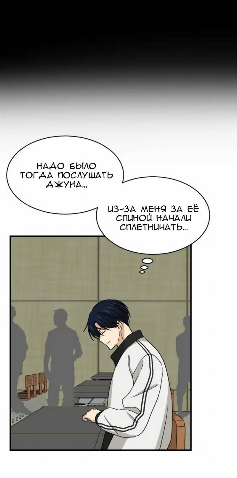 Манга Друг младшего брата - Глава 55 Страница 50