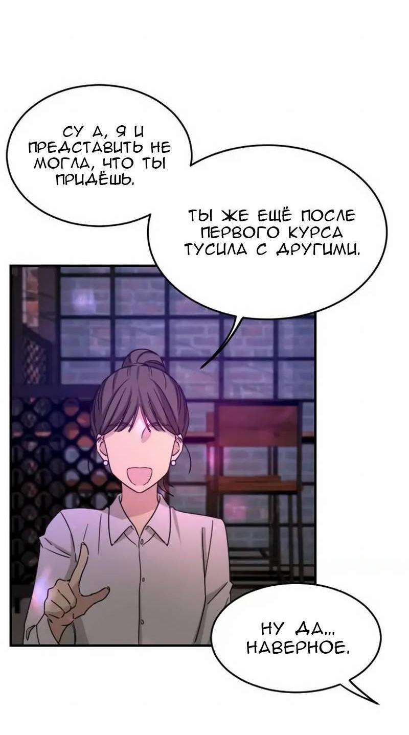 Манга Друг младшего брата - Глава 55 Страница 3