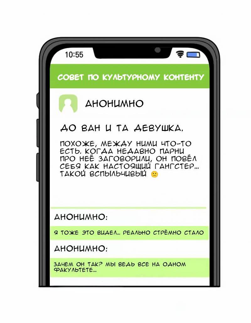 Манга Друг младшего брата - Глава 55 Страница 43