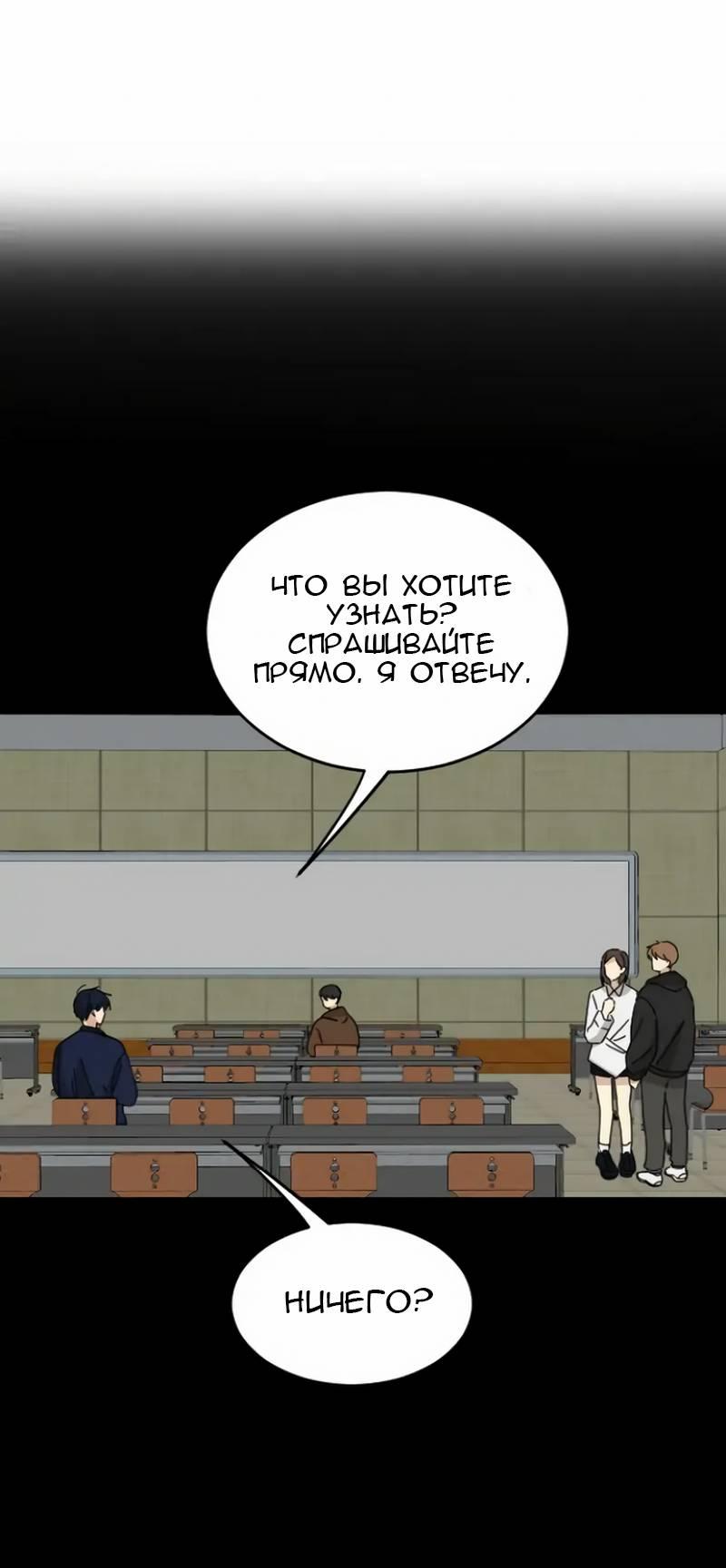 Манга Друг младшего брата - Глава 55 Страница 46