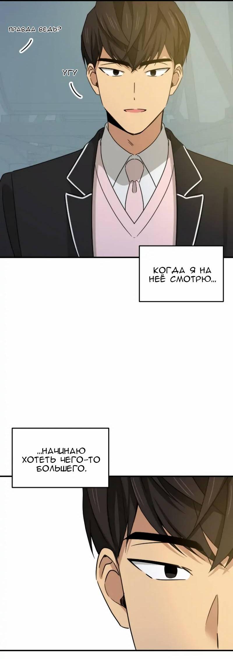 Манга Друг младшего брата - Глава 54 Страница 46