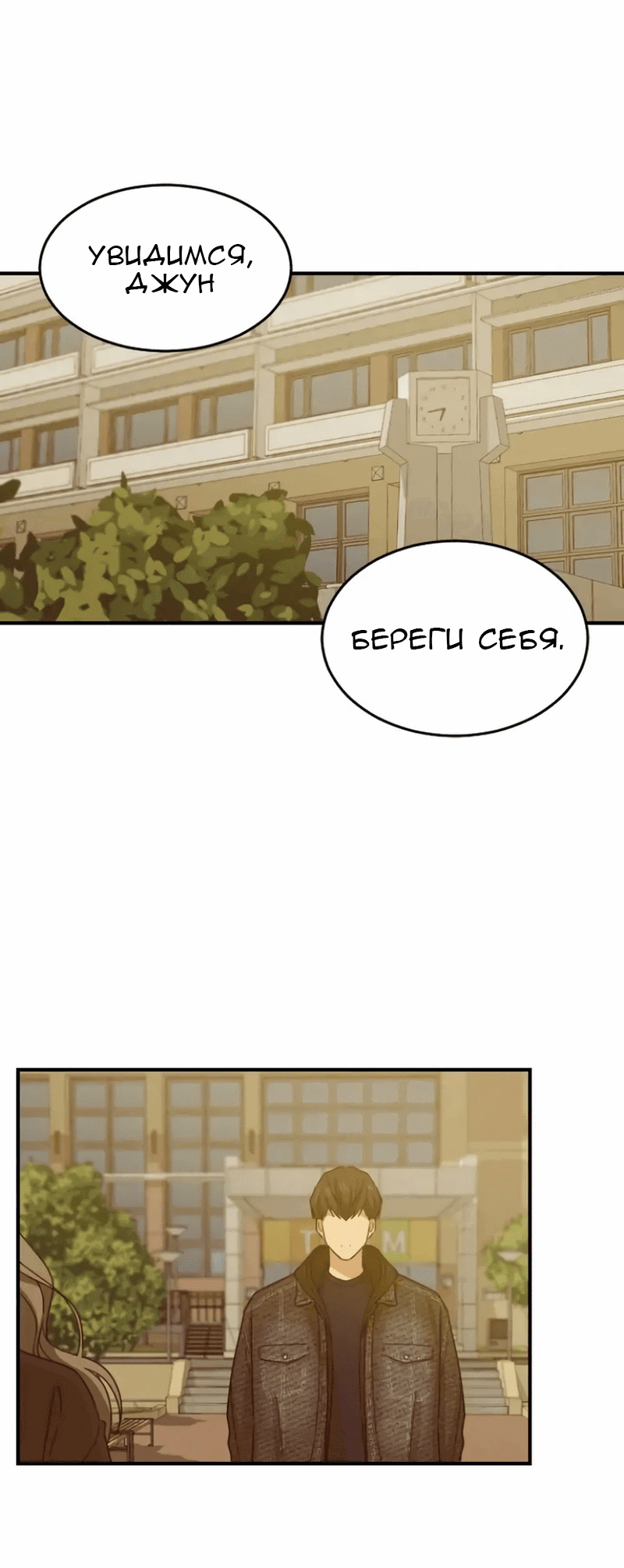 Манга Друг младшего брата - Глава 56 Страница 12