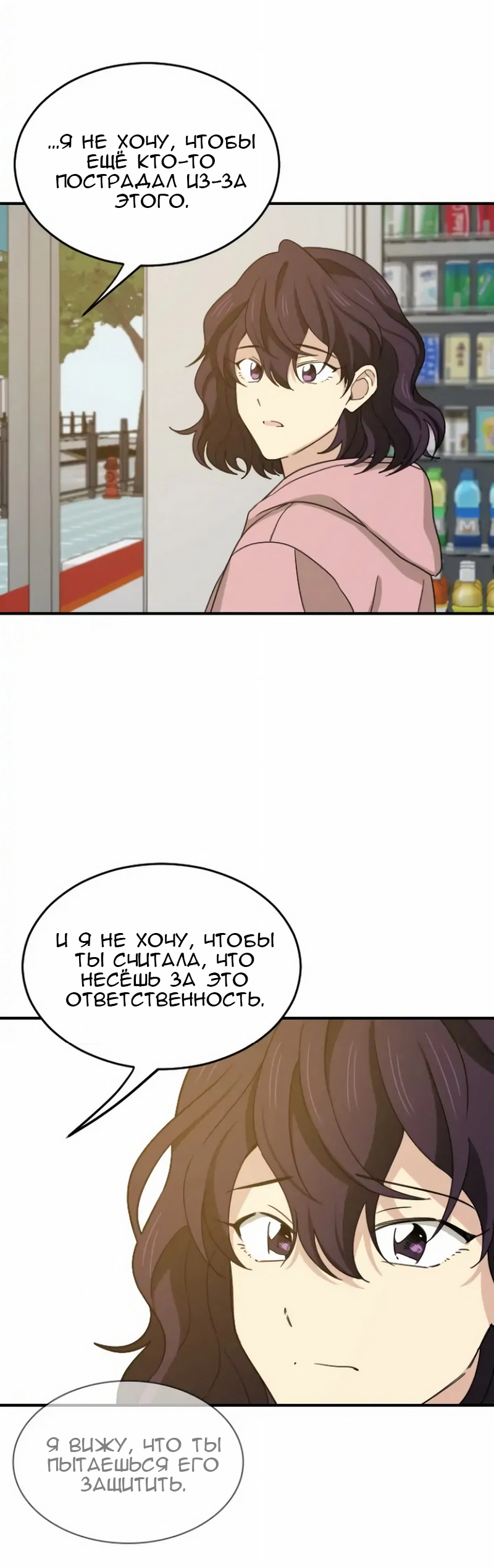 Манга Друг младшего брата - Глава 56 Страница 45