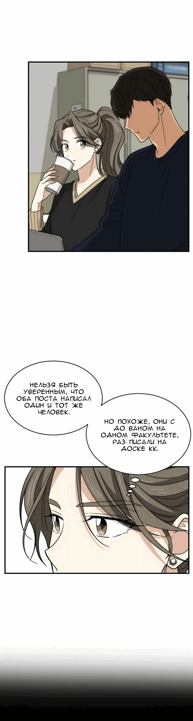 Манга Друг младшего брата - Глава 56 Страница 3