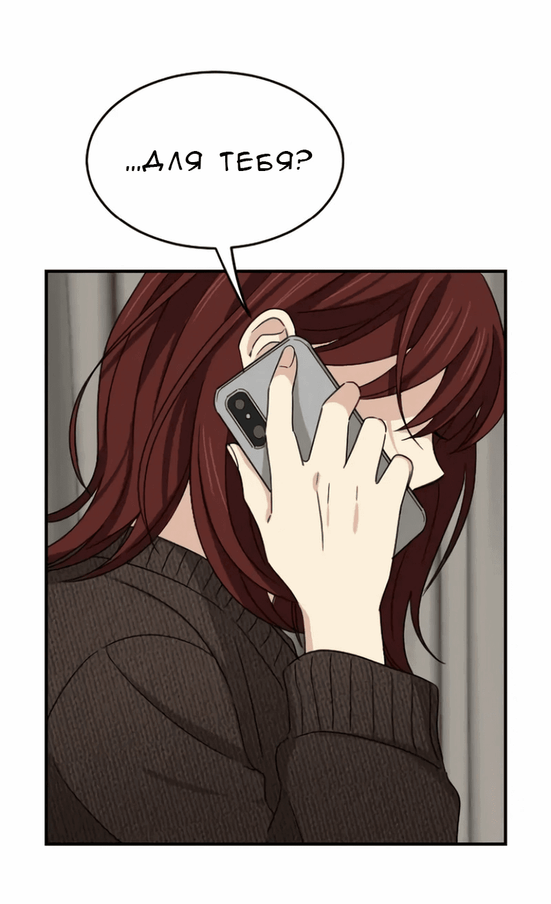 Манга Друг младшего брата - Глава 56 Страница 55