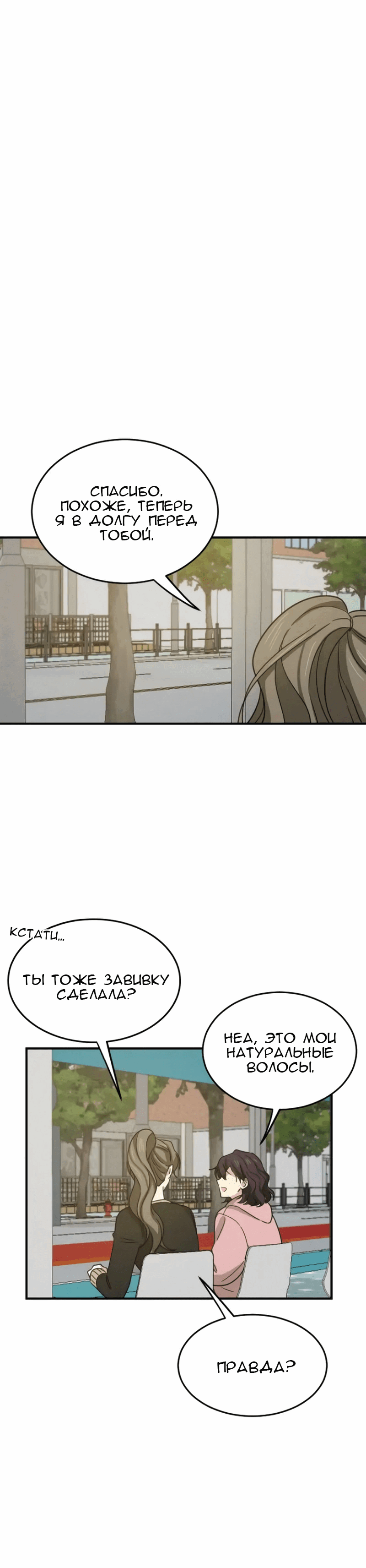 Манга Друг младшего брата - Глава 56 Страница 26