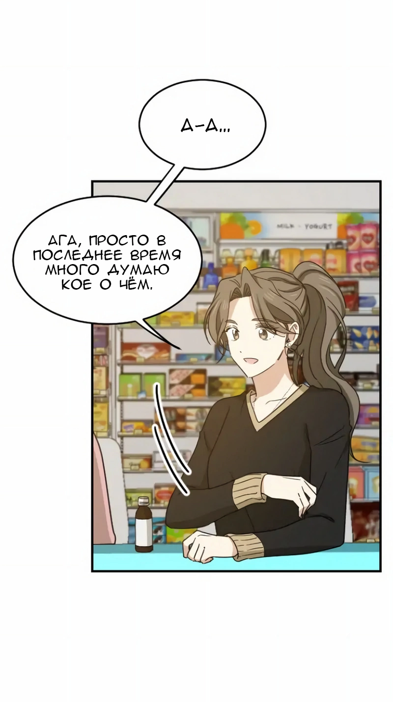 Манга Друг младшего брата - Глава 56 Страница 32