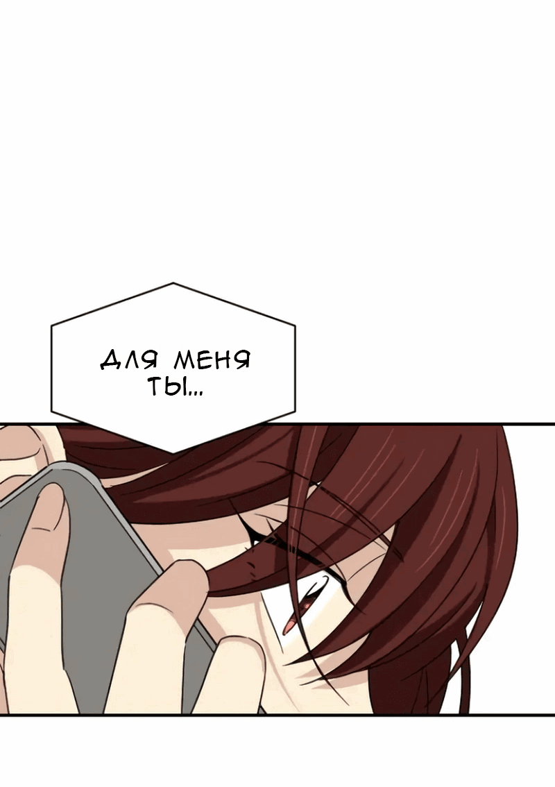 Манга Друг младшего брата - Глава 56 Страница 56