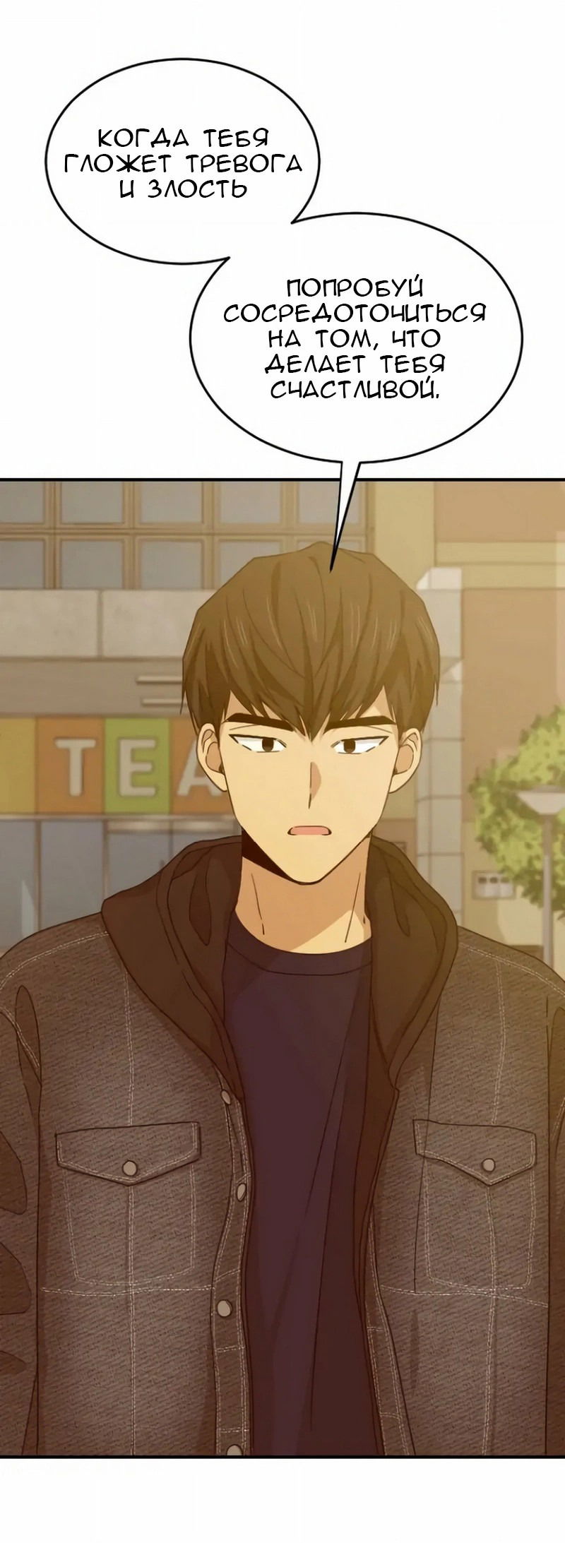 Манга Друг младшего брата - Глава 56 Страница 14