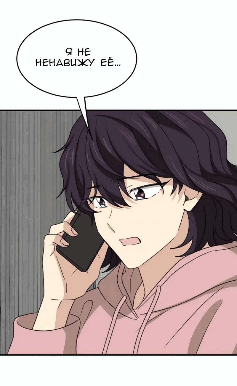 Манга Друг младшего брата - Глава 56 Страница 51