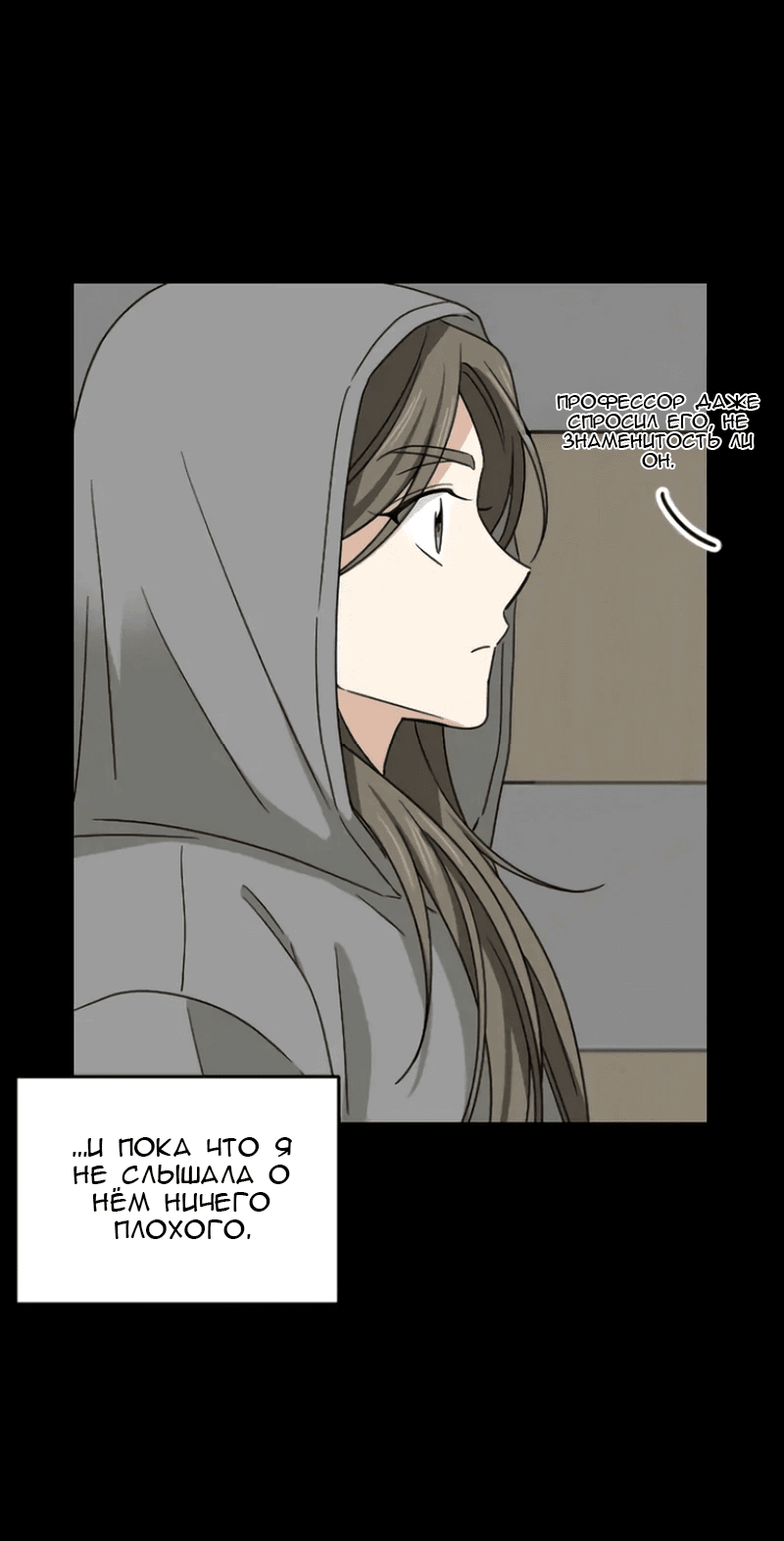 Манга Друг младшего брата - Глава 56 Страница 7