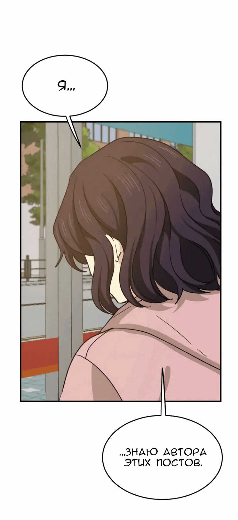 Манга Друг младшего брата - Глава 56 Страница 35