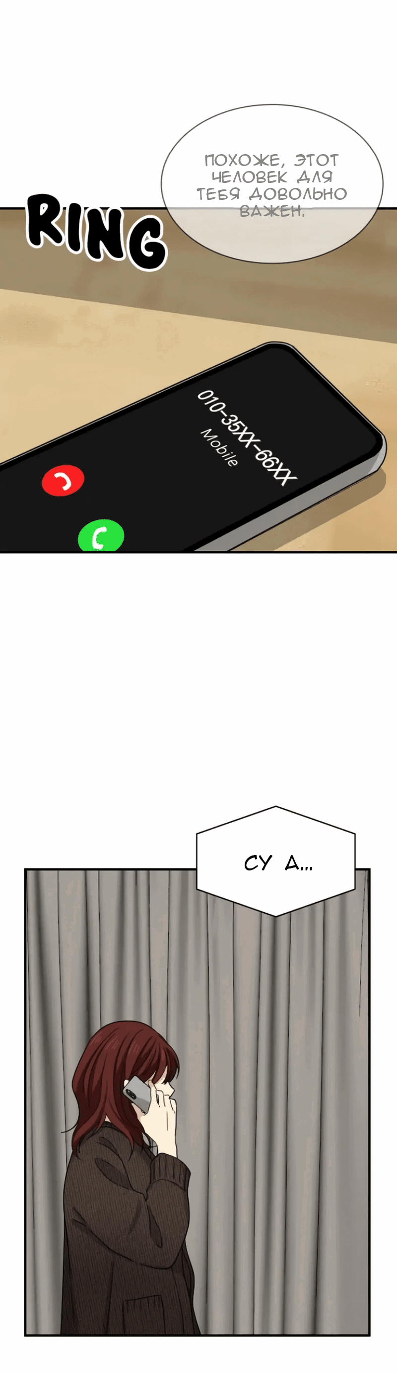 Манга Друг младшего брата - Глава 56 Страница 46