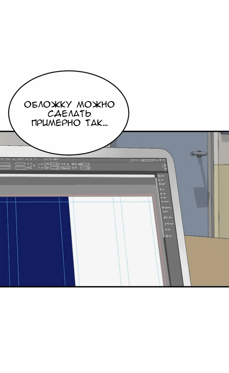 Манга Друг младшего брата - Глава 56 Страница 1