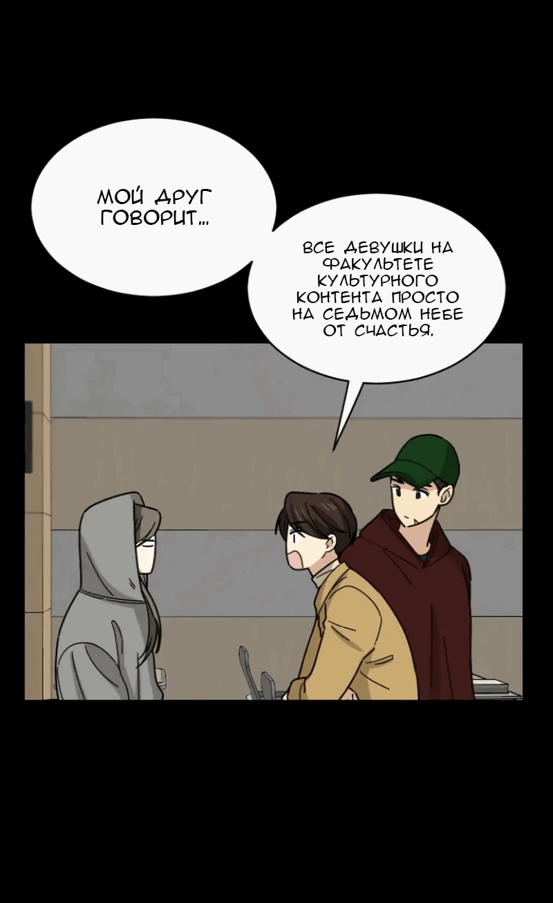 Манга Друг младшего брата - Глава 56 Страница 6