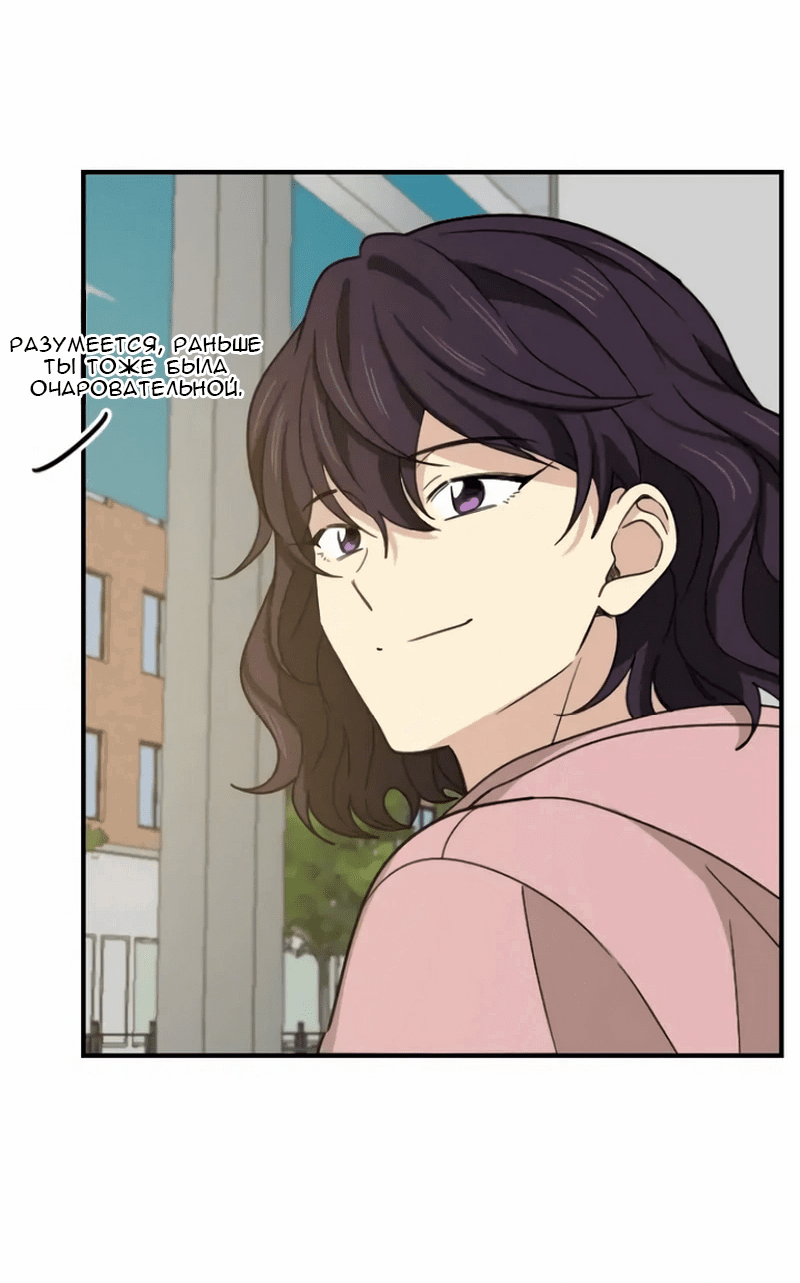 Манга Друг младшего брата - Глава 56 Страница 28