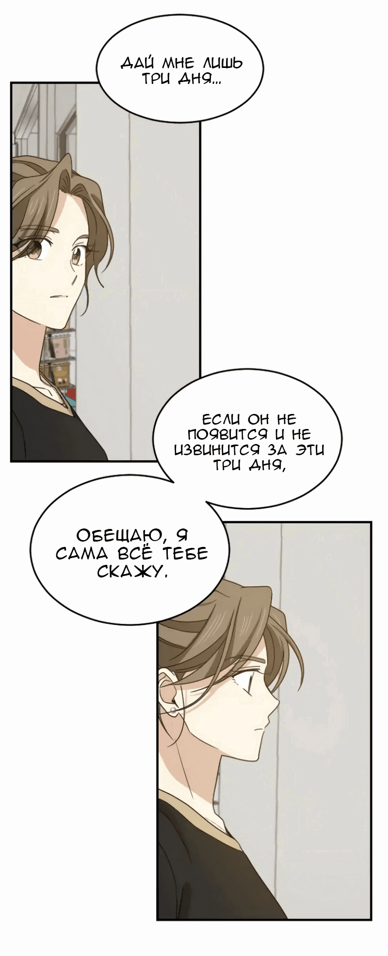 Манга Друг младшего брата - Глава 56 Страница 41