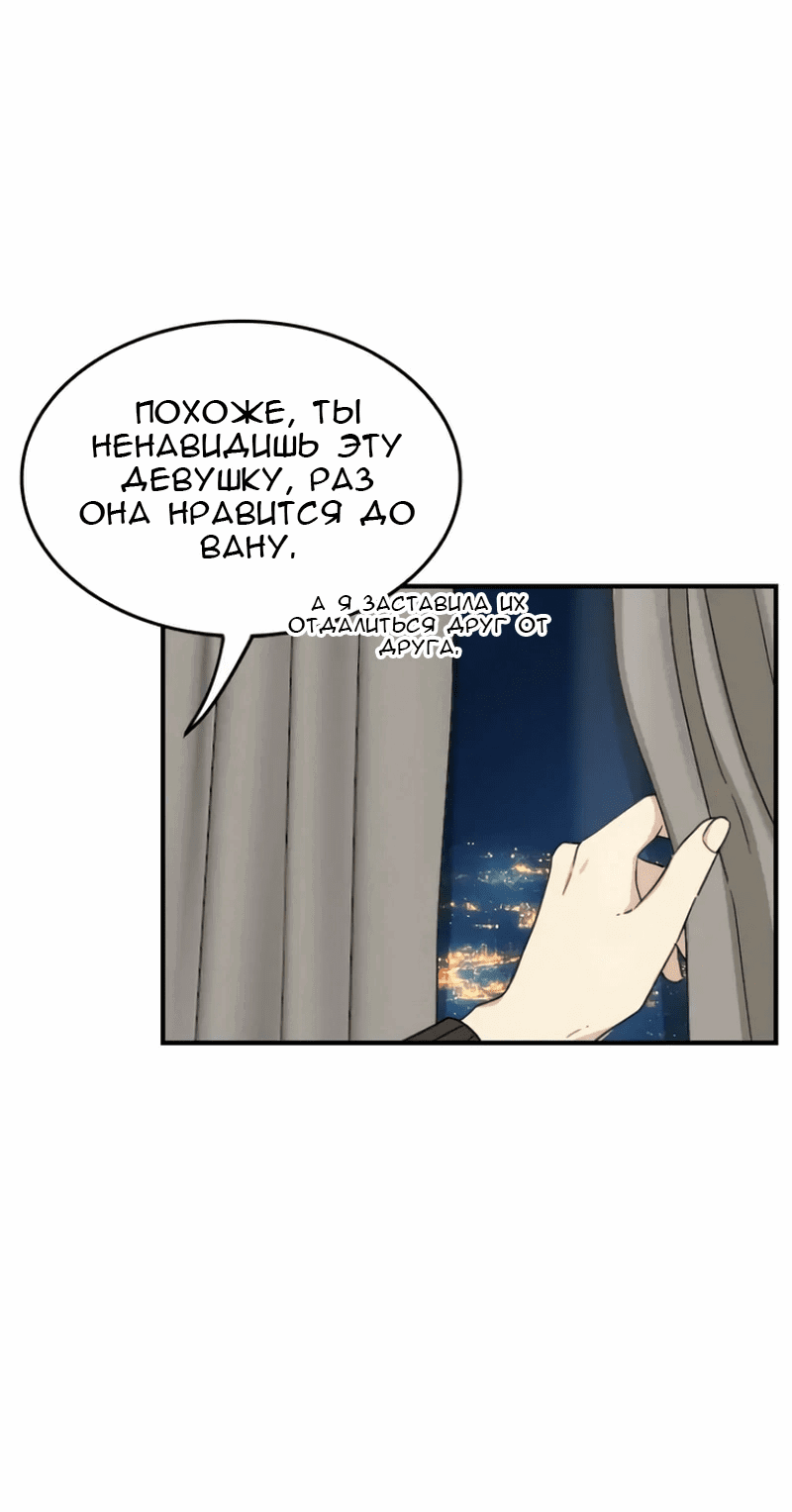 Манга Друг младшего брата - Глава 56 Страница 49