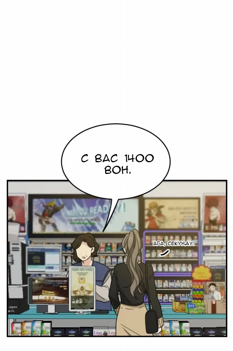 Манга Друг младшего брата - Глава 56 Страница 20