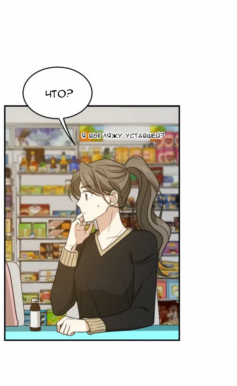 Манга Друг младшего брата - Глава 56 Страница 31