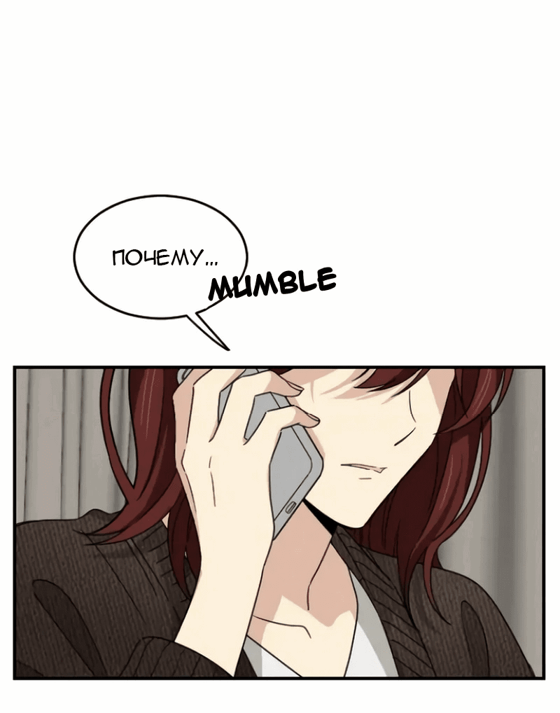 Манга Друг младшего брата - Глава 56 Страница 52