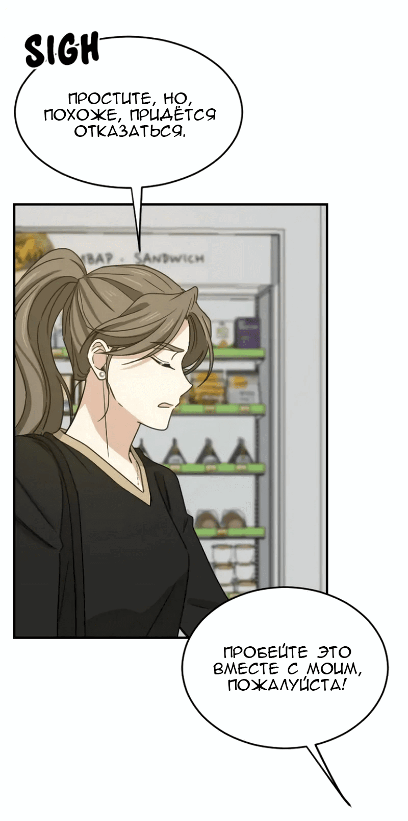 Манга Друг младшего брата - Глава 56 Страница 23